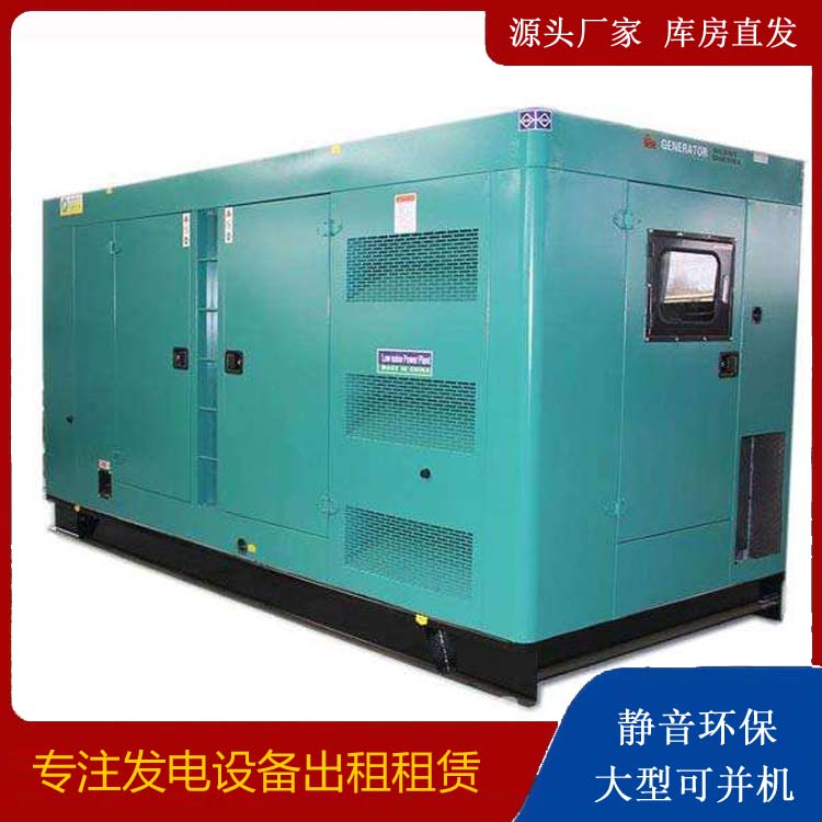 新城出租发电机康明斯发电机要讲究正确的操作步骤