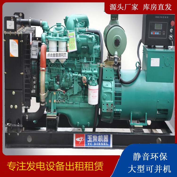 新城出租发电机 柴油发电机组安全使用注意事项