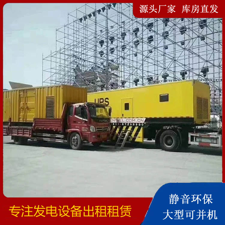 新城有哪些常见的发电机组输出电压类型？